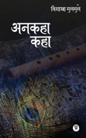 Ankaha Kaha B0BSQS9SQ2 Book Cover