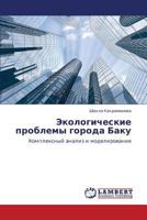 Ekologicheskie problemy goroda Baku: Kompleksnyy analiz i modelirovanie 3659151378 Book Cover