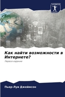 ??? ????? ??????????? ? ?????????? 6206910377 Book Cover