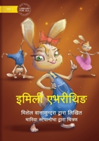 Emily Everything - ????? ??????? (Nepali Edition) 1923110586 Book Cover