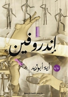 ???????? (Arabic Edition) 9779945040 Book Cover