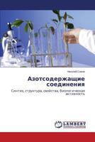 Azotsoderzhashchie soedineniya: Sintez, struktura, svoystva, biologicheskaya aktivnost' 3659106046 Book Cover