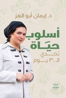 ????? ???? (Arabic Edition) 9776901719 Book Cover