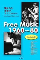 Free Music 1960 80: Disk Guide Edition 4906858139 Book Cover