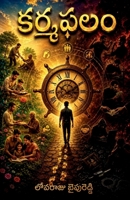 KARMAPHALAM B0HFXN9JS4 Book Cover