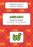 English-Amharic & Amharic-English Word-to-word Dictionary: Suitable for Exams (Amharic and English Edition) 0933146590 Book Cover