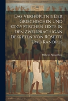 Das Verh�ltnis der griechischen und �gyptischen Texte in den zweisprachigen Dekreten von Rosette und Kanopus 1022237691 Book Cover