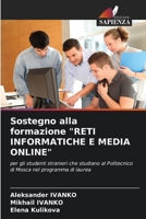 Sostegno alla formazione "RETI INFORMATICHE E MEDIA ONLINE": per gli studenti stranieri che studiano al Politecnico di Mosca nel programma di laurea (Italian Edition) 6204457373 Book Cover