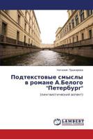 Podtekstovye Smysly V Romane A.Belogo Peterburg 3846586986 Book Cover