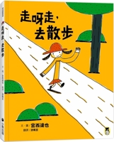 Go for a Walk, Go for a Walk (Miyashi Tatsuya's Creative Training Picture Book) 9865503905 Book Cover