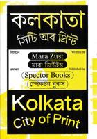 Kolkata: City of Print 3959052944 Book Cover