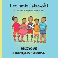 Les amis / الأصدقاء: Livre bilingue Français-Arabe pour enfants B0BL9XKF4Q Book Cover