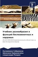 ??????? ???????????? ? ??????? ????????? 620646735X Book Cover