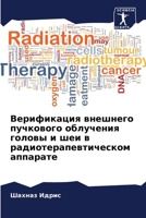 ??????????? ???????? ... (Russian Edition) 6207494830 Book Cover