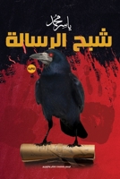 ??? ??????? (Arabic Edition) 9776740669 Book Cover