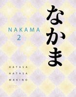 Sam for Hatasa/Hatasa/Makino's Nakama 2: Japanese Communication, Culture, Context 0547171706 Book Cover