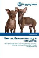 Moi Lyubimye Shi-Ttsu I Chikhuakhua 3841771440 Book Cover