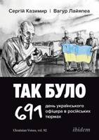Tak Bulo (Ukrainian Voices) (Ukrainian Edition) 383822177X Book Cover