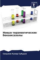 ????? ??????????????? ???????????? 6207966880 Book Cover