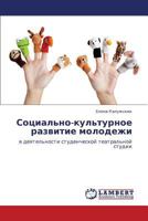 Sotsial'no-Kul'turnoe Razvitie Molodezhi 3846514527 Book Cover