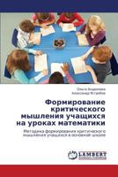 Formirovanie kriticheskogo myshleniya uchashchikhsya na urokakh matematiki: Metodika formirovaniya kriticheskogo myshleniya uchashchikhsya v osnovnoy shkole 3848442825 Book Cover