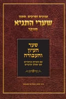 ???? ???? ????? - Tanya Made Easy (Hebrew Edition) 1088054250 Book Cover