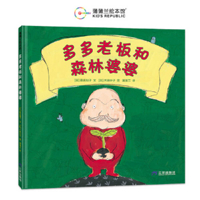 Boss Dodo and Granny Forest 7807731907 Book Cover