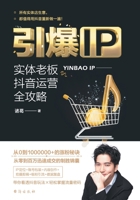 ??IP:??????????? Ignite Your IP: The Ultimate Guide ... Entrepreneurs (Chinese Edition) 7516837490 Book Cover