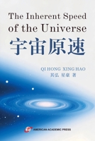 The Inherent Speed of the Universe???? (Chinese Edition) B0GJXFJ6HN Book Cover