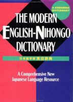 The Modern English-Nihongo Dictionary: A Comprehensive New Japanese Language Resource 4770021488 Book Cover