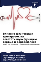??????? ?????????? ?????????? ?? ???????????? ??????? ?????? ? ???????????: ????? ??? ????????? ? ??????????????? ???????? 6206636704 Book Cover