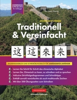 Lernen Sie traditionelles und vereinfachtes Chinesisch für Anfänger: Ein einfaches, schrittweises Studienbuch und ein Schreibübungshandbuch zum ... dem chinesischen Alphabet (German Edition) 1957884541 Book Cover
