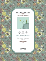 Bilingual classics accessible Read Books: The Little Prince(Chinese Edition) 750013472X Book Cover