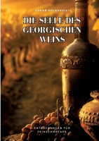 Die Seele des georgischen Weins: Entdeckungen für Feinschmecker (German Edition) 338428867X Book Cover
