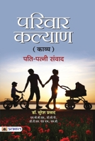 Parivaar-Kalyan 9355212259 Book Cover