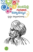 Nandipilli - Gurajada - Kanyasulkam (Telugu Edition) 9392968558 Book Cover