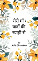 ???? ???: ????? ?? ?????? ?? 9372135852 Book Cover