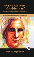 Best Works of Sarat Chandra Chattopadhyay: Romantic Works on Love, Longing, Social Norms & Tragedy (including Parineeta, Devdas & Charitraheen!)(Grapevine Books) (Hindi Edition) 936311435X Book Cover