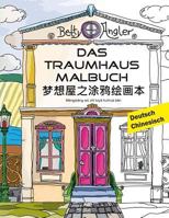 Deutsch-Chinesisch: Das Traumhaus Malbuch / Mengxiang Wu Zhi Tuya Huihua Ben 1535095458 Book Cover