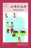 : Making Choices (Social Emotional and Multicultural Learning) 1640400842 Book Cover