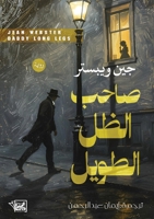 ???? ???? ?????? (Arabic Edition) 6339983871 Book Cover