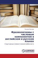 Frazeologizmy s chislovym komponentom v angliyskom i russkom yazykakh: Strukturnye i semanticheskie osobennosti 384731081X Book Cover