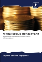 ?????????? ?????????? 6207879260 Book Cover
