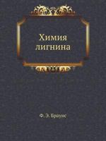 Himiya Lignina 5458343638 Book Cover