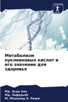 ?????????? ??????????? ... (Russian Edition) 6207163125 Book Cover