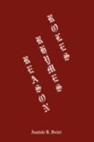 Roles, Rhymes, & Reason 1434371301 Book Cover