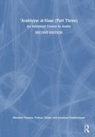 'Arabiyyat al-Naas (Part Three): An Advanced Course in Arabic 1032678429 Book Cover