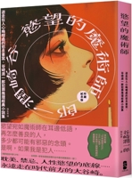 The Magician of Desire 6267491293 Book Cover