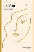 Arunima: Ek Kavya Sangrah 9362611236 Book Cover