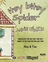 (Nursery Rhymes in English and Arabic) Itsy bitsy Spider | ?????????????? ?????????: (Translated for the first time into Arabic in the same rhythm and tune) 9334240563 Book Cover
